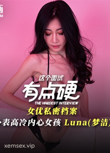 Meng Jie